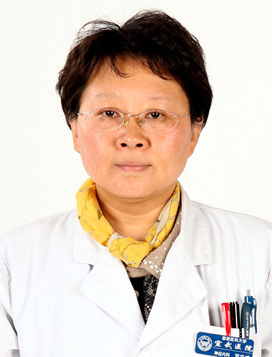 Da Yuwei | Chief Physician at Beijing Xuanwu Hospital