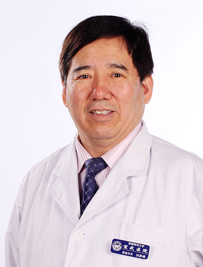 Liu Jiafeng | Chief Physician at Beijing Xuanwu Hospital