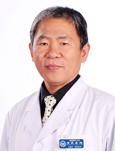 Hao Hengjian | Chief Physician at Beijing Xuanwu Hospital