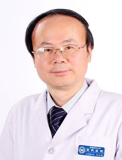 Wan Yungao | Deputy Chief Physician at Beijing Xuanwu Hospital