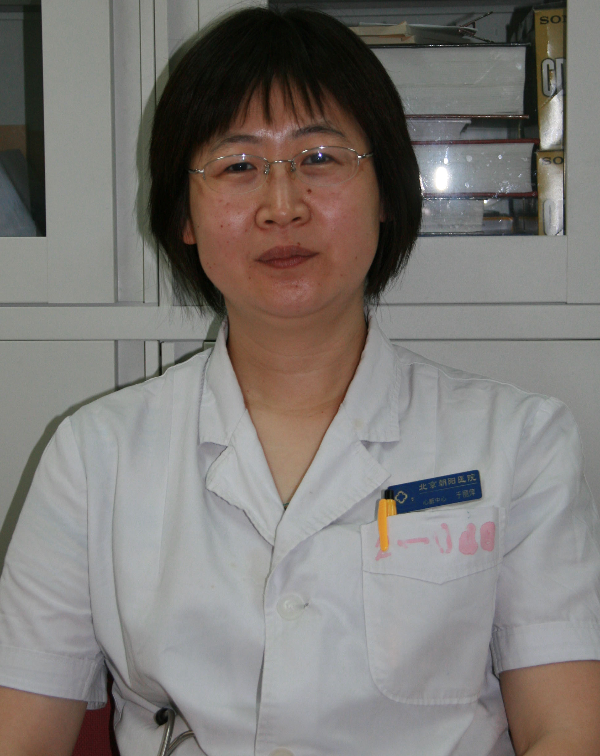 Yu Liping | Master, Deputy Chief Physician at Beijing Chaoyang Hospital