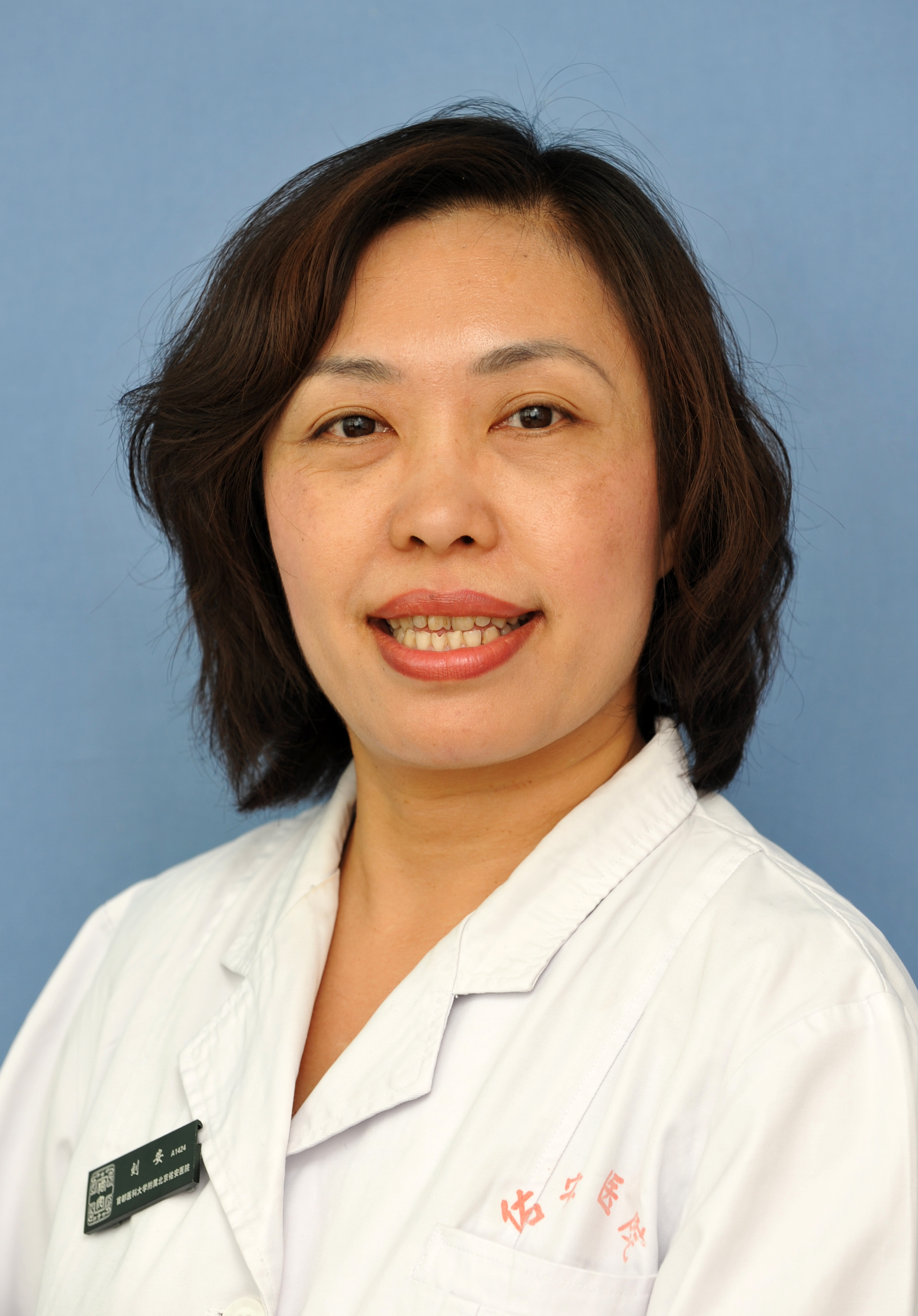 Liu An | Deputy Chief Physician at Beijing You'an Hospital